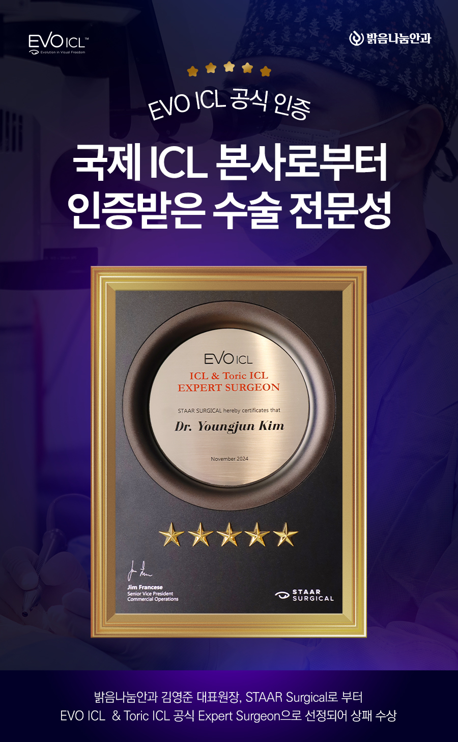 250716_ICL_기념상패수상_공지사항.jpg
